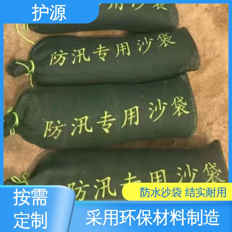 护源 应急救援 防汛沙袋 耐久性好 品质好 全国供应 源头厂家