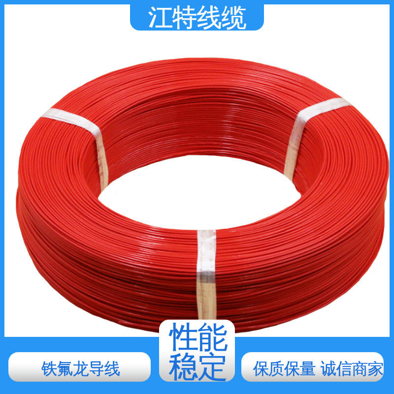 江特线缆 电烤箱 高温线 多色可选 库存充足 耐燃 耐老化
