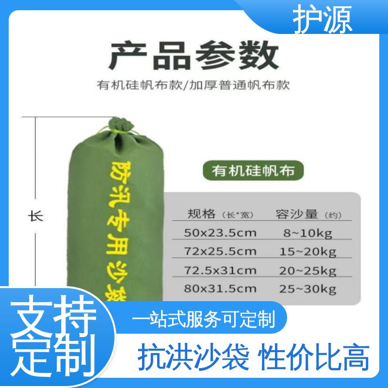护源 物业 防汛沙袋 搬运时省力省时 性能好 在线接单