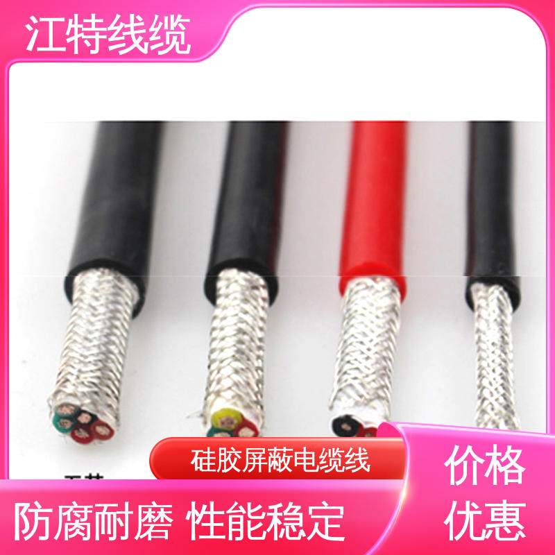 江特线缆 YGCP 屏蔽电缆线 绝缘厚度0.60mm 品质可信 支持订购