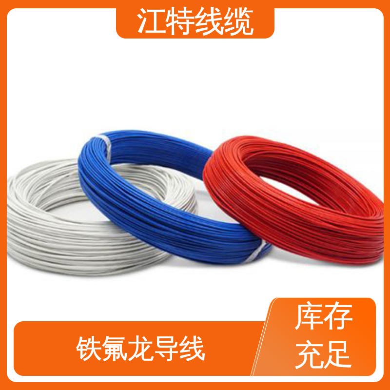 微波炉 足标足米 按需定制 铁氟龙导线 品质好 使用寿命长 江特线缆