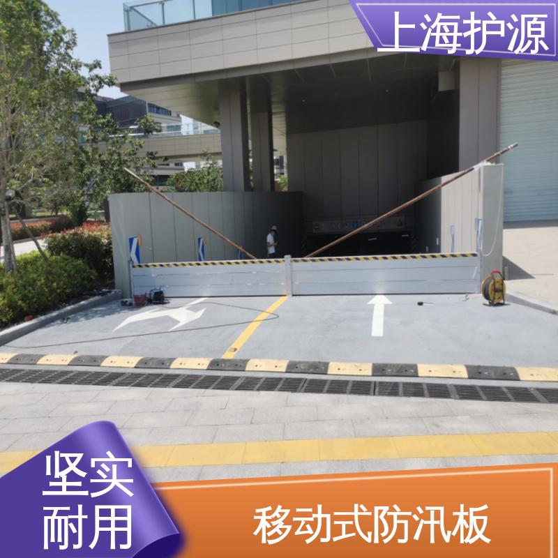 移动式防汛板 车库口挡水板 抗压性能强 物流配送 源头工厂 支持定制