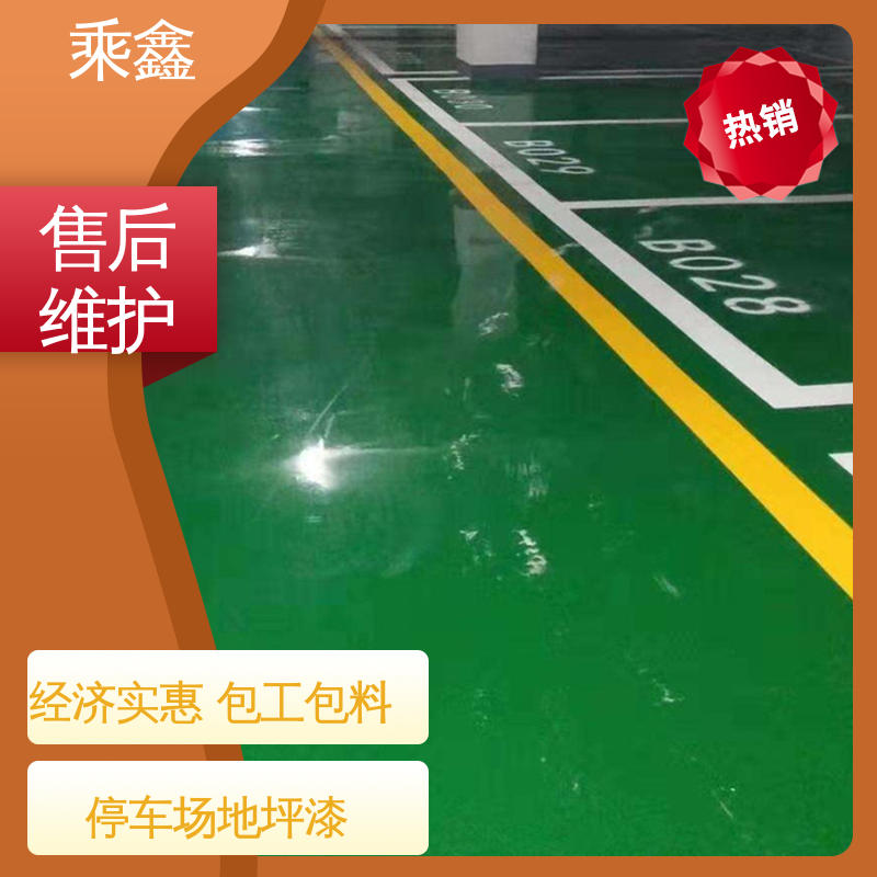 乘鑫 厂房车库操作间 平涂地坪漆 南亚128树脂 品质好 厂家供应 有保障