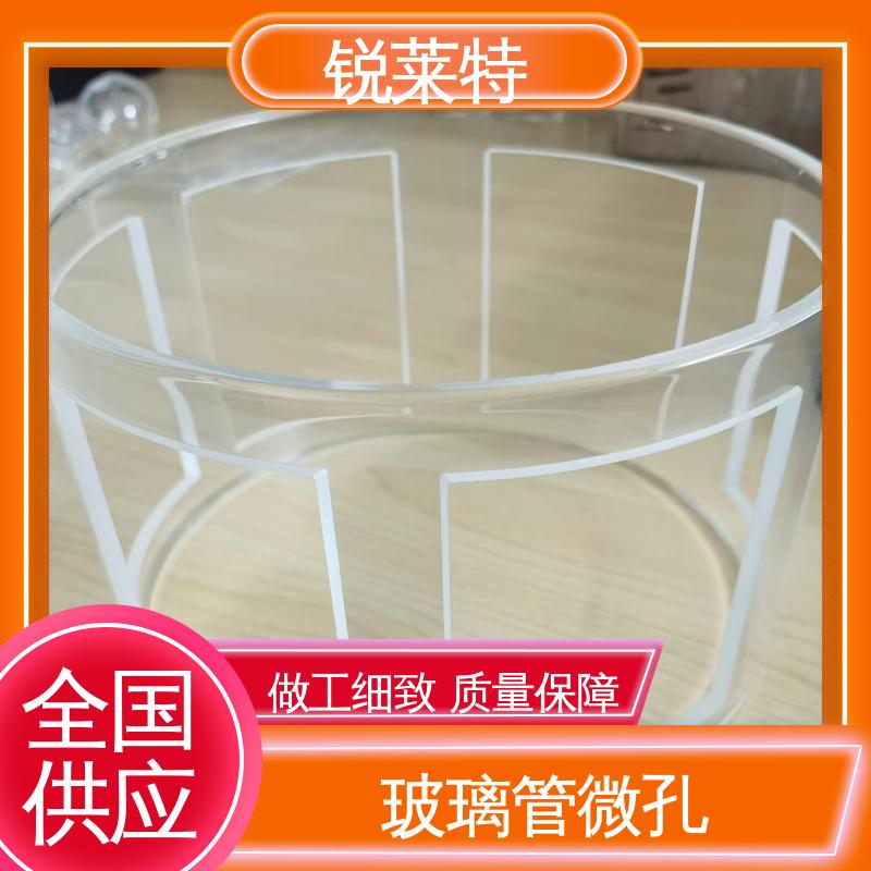 锐莱特 生产效率高 准度精准 性能稳定 生物医疗 玻璃管钻孔