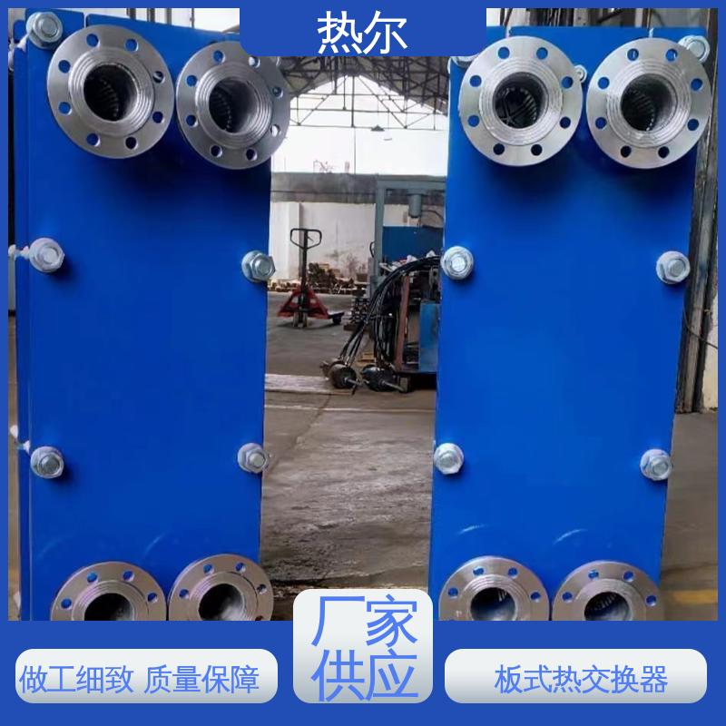 热尔 BRMO2 热交换器 新能源 资质齐全 一站式服务