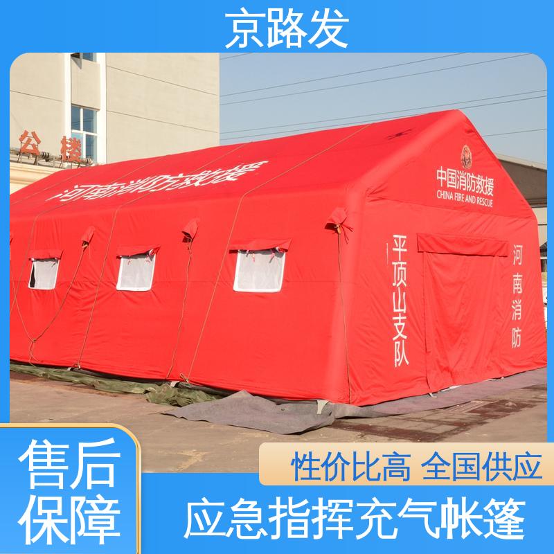 京路发 应急指挥充气帐篷 屋脊形形状 方便携带 耐候性强