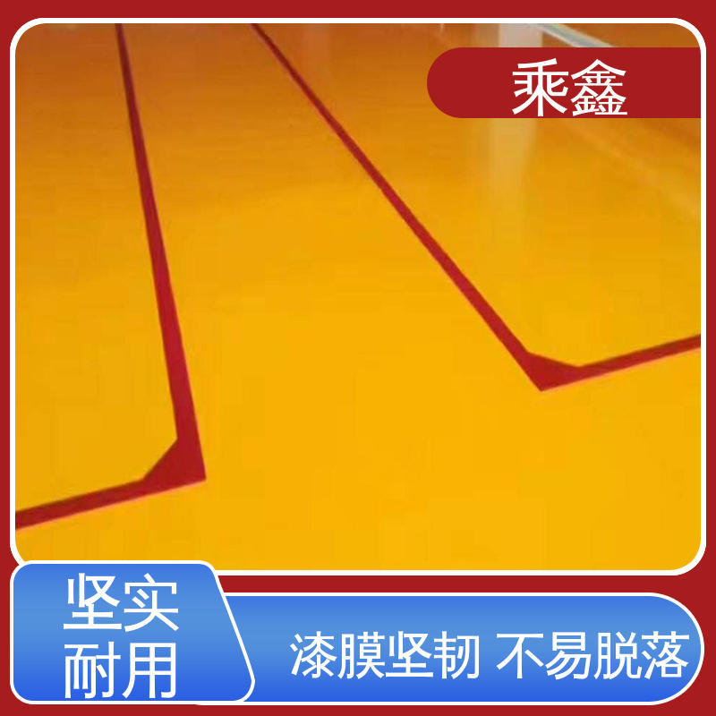 乘鑫 球场医院 环氧地坪涂料 品质保证 源头厂家