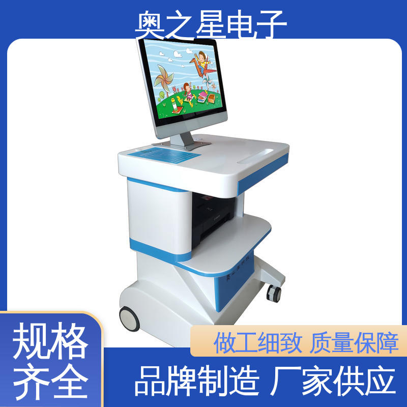 奥之星 自动生成干预方案 上门培训 儿童神经心理发育测试系统