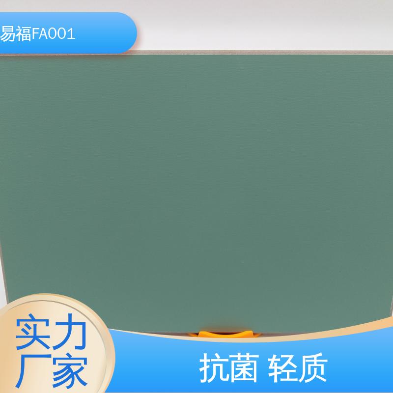 易福 冰洁板 实验室 防水 防火效果好 性能稳定 性价比高 