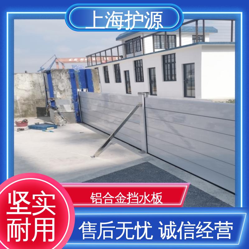 上 海护源 建筑工地 铝合金防洪墙 承重强 牢固稳当 性能好 在线接单