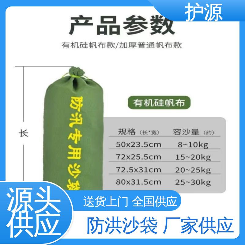 护源 物业 防洪沙袋 环保节能 抗压性强 性价比高 24小时在线接单