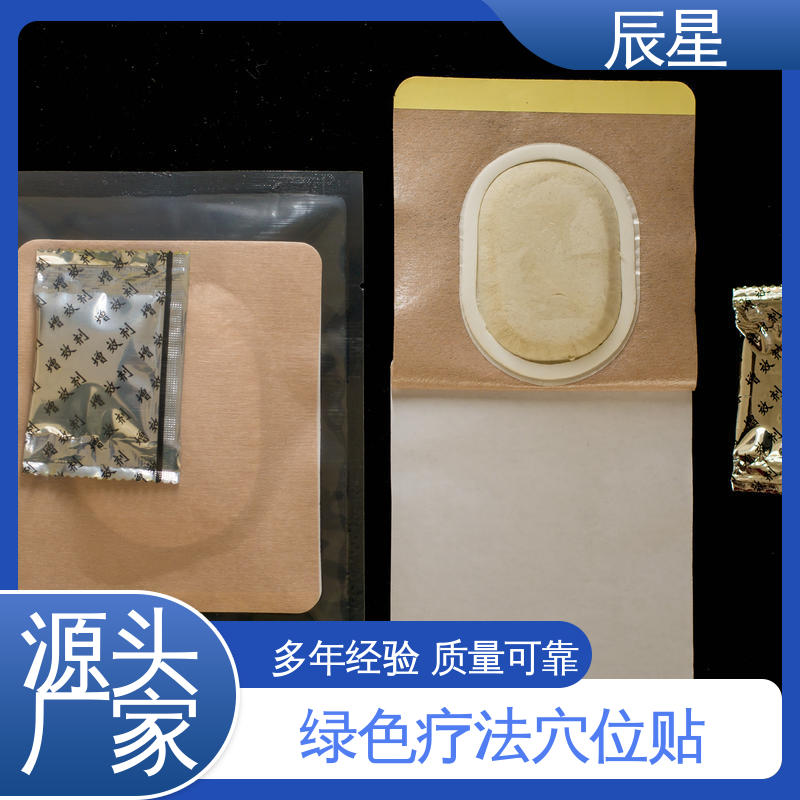 辰星医疗 无纺布膏药布 干燥阴凉通风处保存 源头供应 全国配送
