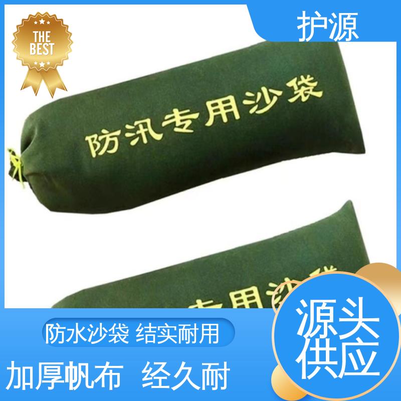 护源 物业 防洪沙袋 使用简单方便 性能稳定 性价比高