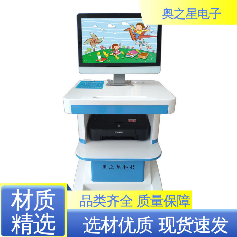 奥之星 美观大方 自动生成干预方案 儿童心量表测试软件