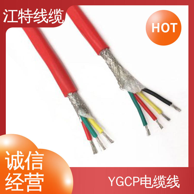 江特线缆 YGCP 电缆屏蔽线 可在长期潮湿环境中使用 性能好 物流快