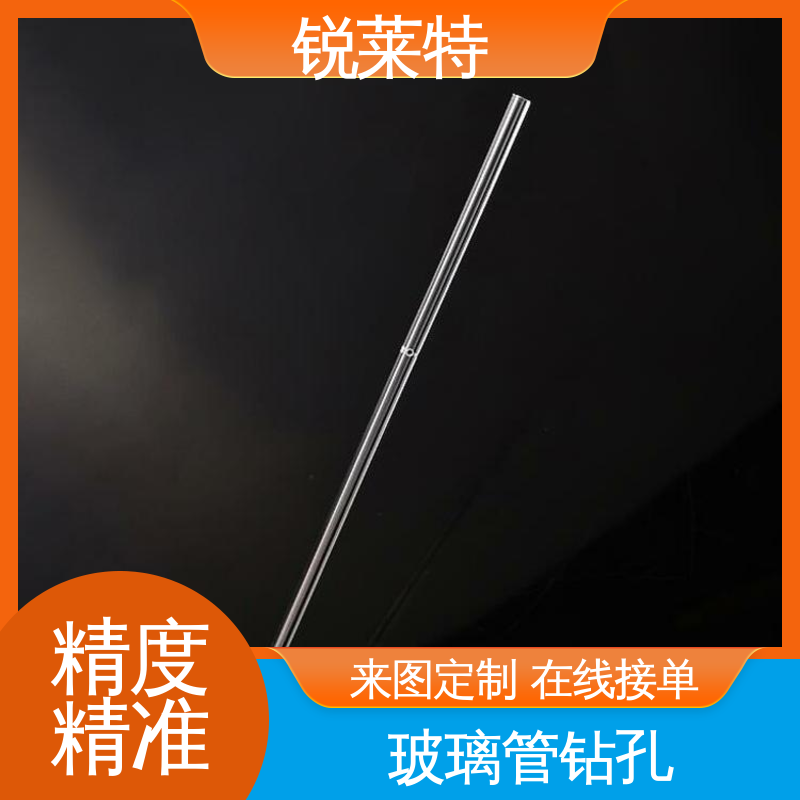 玻璃管异形孔 自动控制系统 按需定制 生物医疗 锐莱特