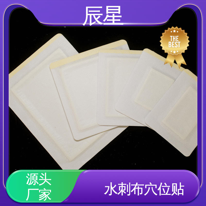 辰星医疗 无纺布空白贴 全国供应 亲肤透气 不易脱落