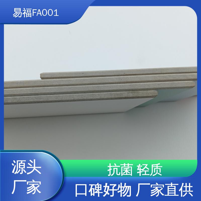 易福 轻质墙板 走廊墙面 省成本 源头供应 品质保证