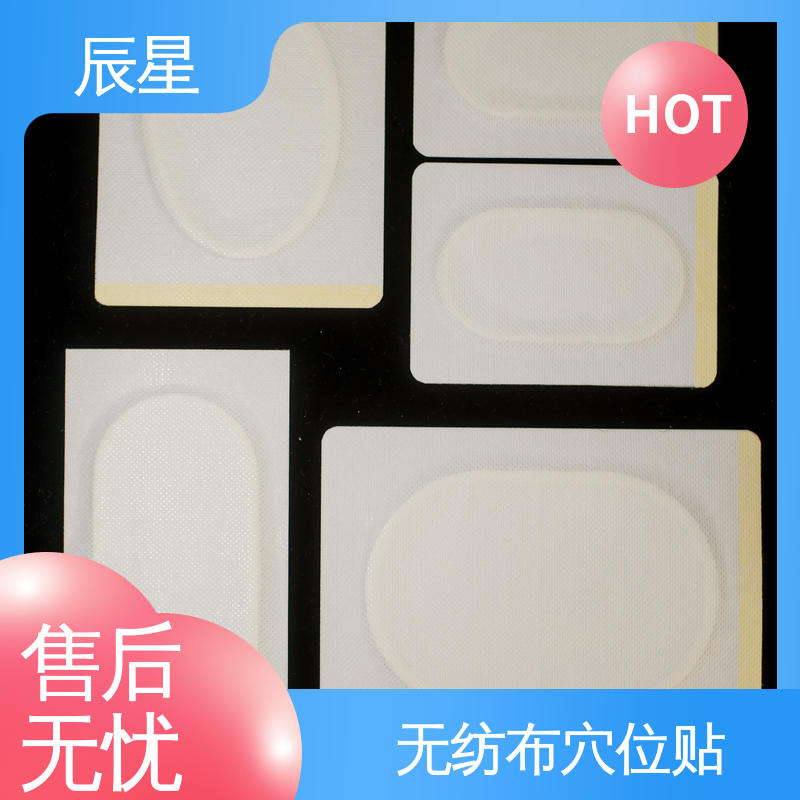 辰星医疗 6864透气胶带 空白敷料贴 干燥阴凉通风处保存 易撕拉 防渗透