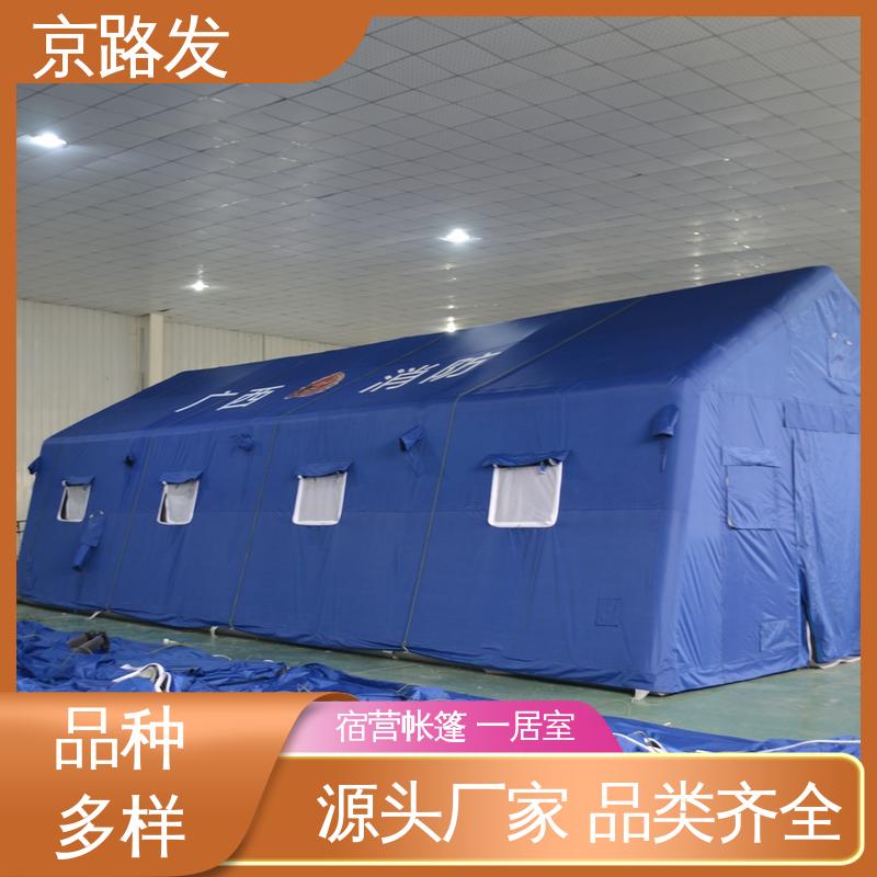 京路发 洗消帐篷 体积小 重量轻 无需构筑 节省时间成本 