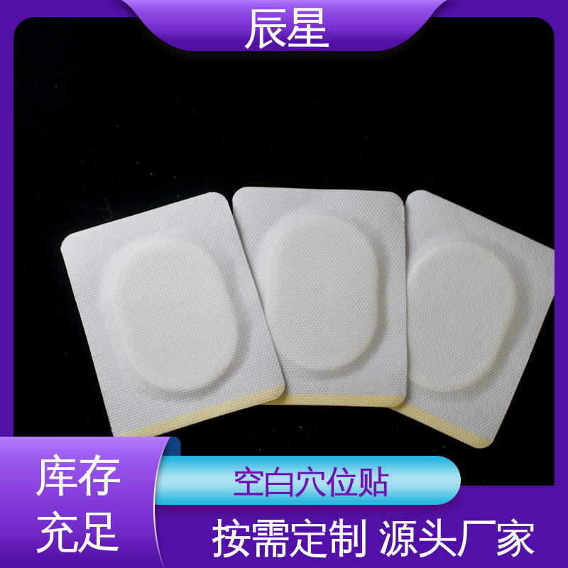 辰星医疗 6864透气胶带 肚脐贴厂家 耐温60度 质量好 支持定制
