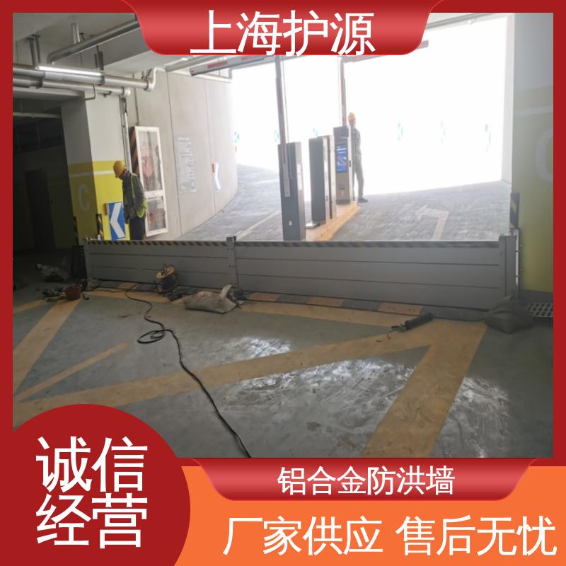 上 海护源 地下室 铝合金挡水板 银色 支持定制 防水防潮 性能稳定