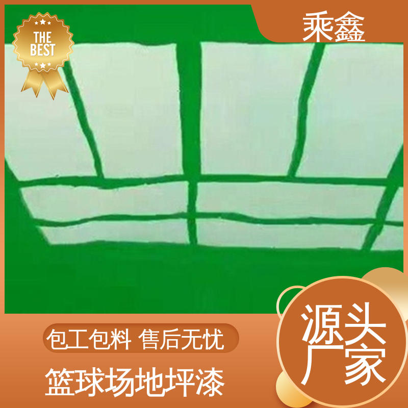 乘鑫 食品加工区 环氧砂浆地坪漆 可调色 发货快 一站式服务 性价比高