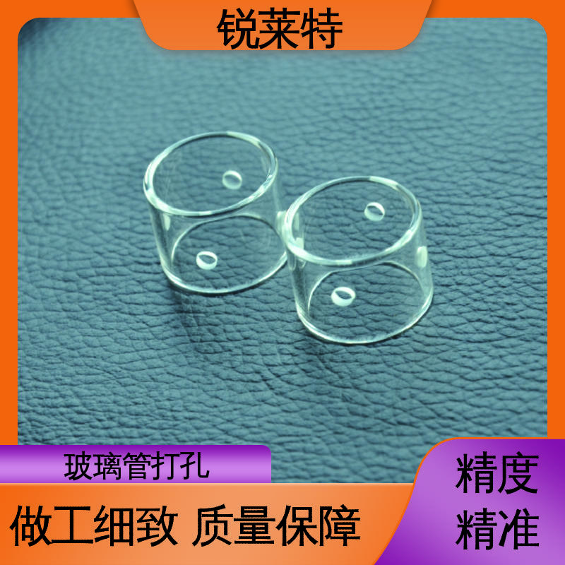 锐莱特 按需定制 来样加工 玻璃管钻孔 半导体 源头厂家