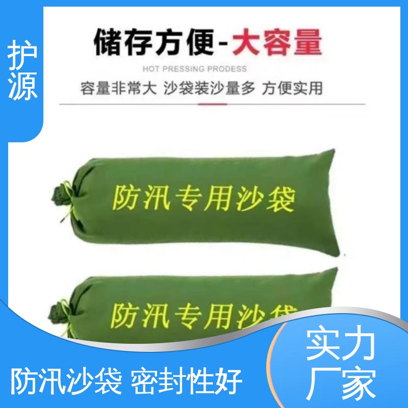 护源 物业 防水沙袋 体积轻巧 质量好 按需定制 一站式服务