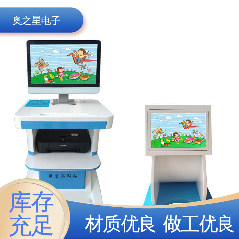 奥之星 自动生成干预方案 美观大方 儿童发育测试评估系统
