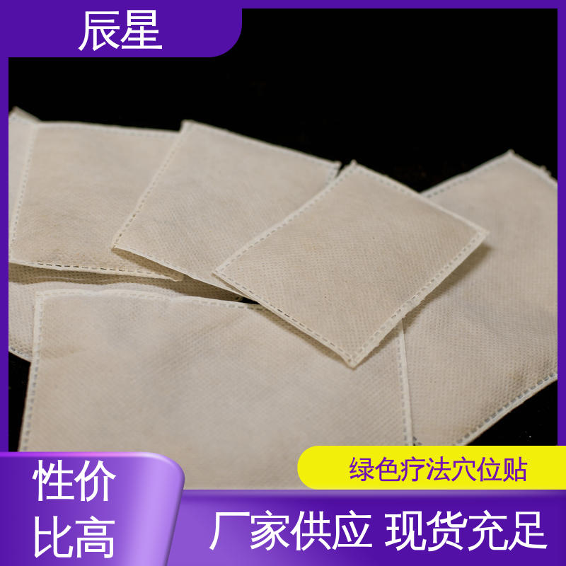 辰星医疗 透气胶贴 无纺布基材 快递运输 发货快