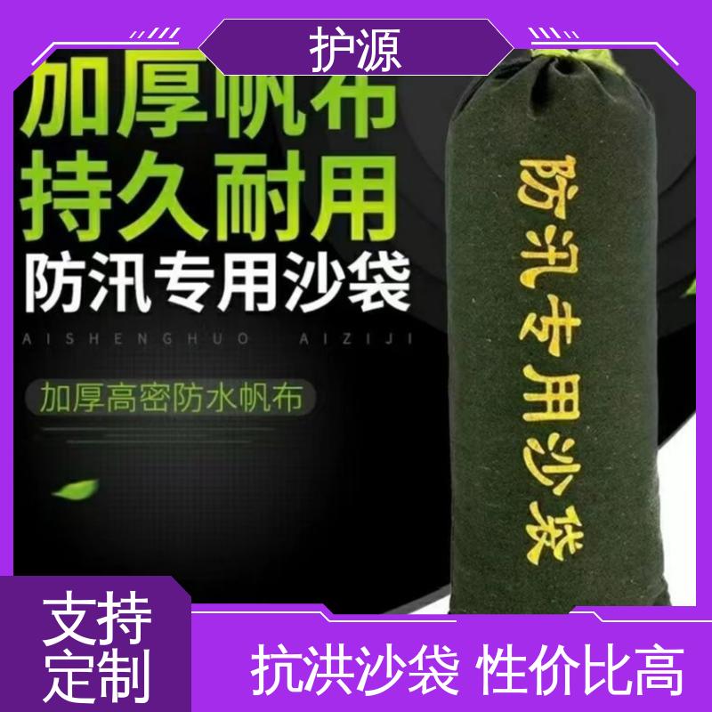 护源 堤坝 抗洪沙袋 灵活性高 可调节 按需定制 一站式服务