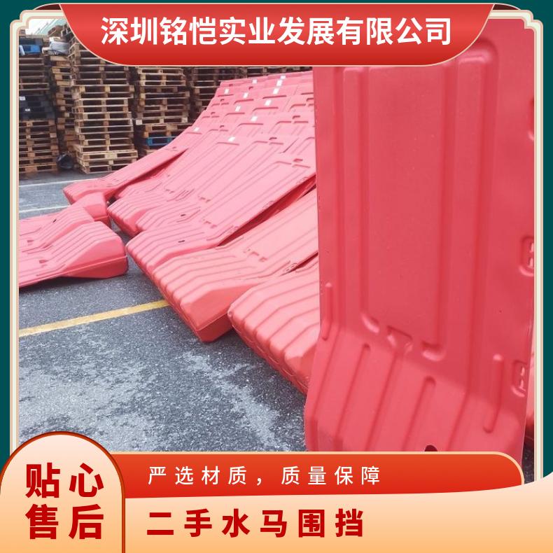 南山二手水马围挡仓库地址尺寸多 红色 深圳水马大量回收