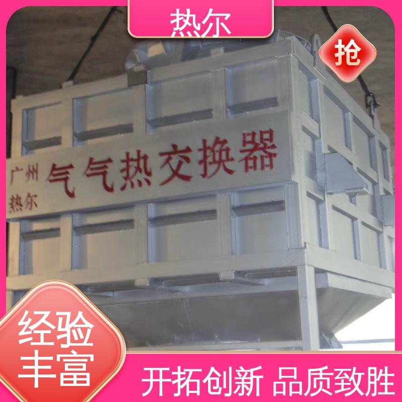 热尔 冶金行业 尾气余热回收 非标订制 性能稳定