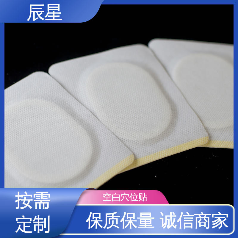 辰星医疗 加膜加圈膏药布 粘度强 易撕拉 防渗透