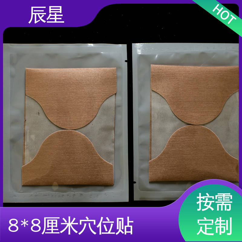 辰星医疗 6864透气胶带 敷料贴加工 保质期两年 离型纸 易操作