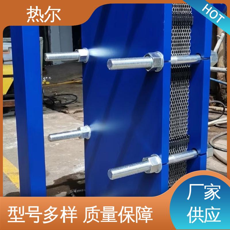 热尔 BRM05 板式热交换器 化工行业 不锈钢 经久耐用 源头供应