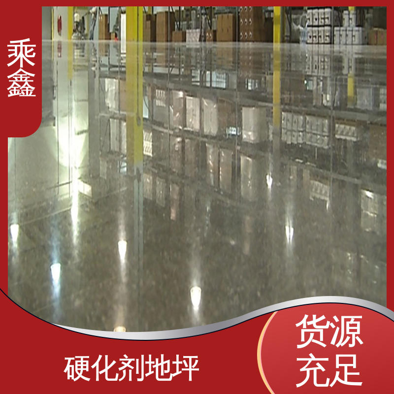颜色均可调 固化剂地坪施工 包工包料 服务好 防滑型 乘鑫