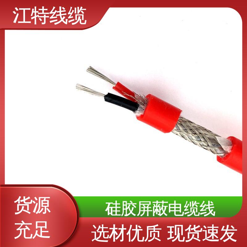 江特线缆 YGCP 硅橡胶电缆 绝缘材质 性能好 物流快