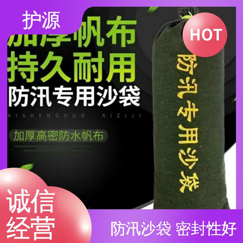 护源 应急救援 防水沙袋 加厚帆布 全国供应 物流配送 发货快