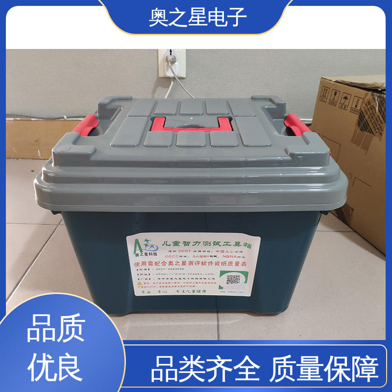 奥之星 儿童智力测试工具箱 厂家供应 AZX-G100型