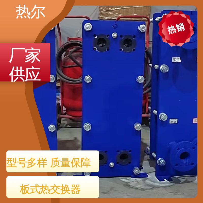 热尔 BRM07 热交换器 全不锈钢 电子行业 经久耐用 源头供应