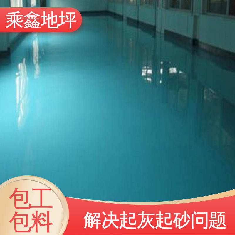 乘鑫 地下室 薄涂地坪漆 无溶剂 无气味 性能良好 可定制