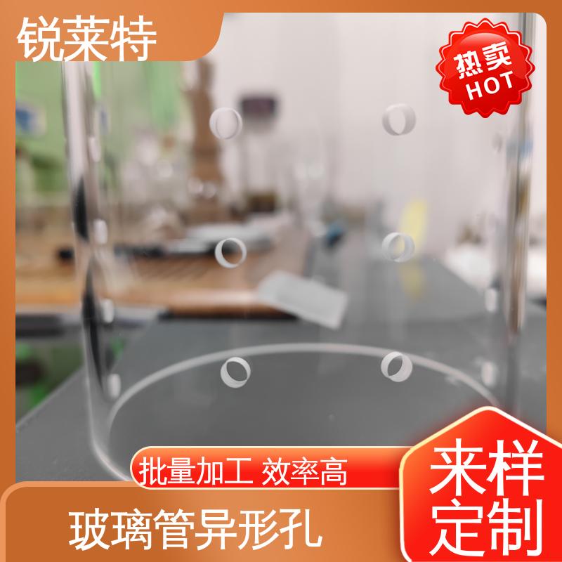 锐莱特 生物医疗 一站式服务 玻璃管钻孔 自动控制系统