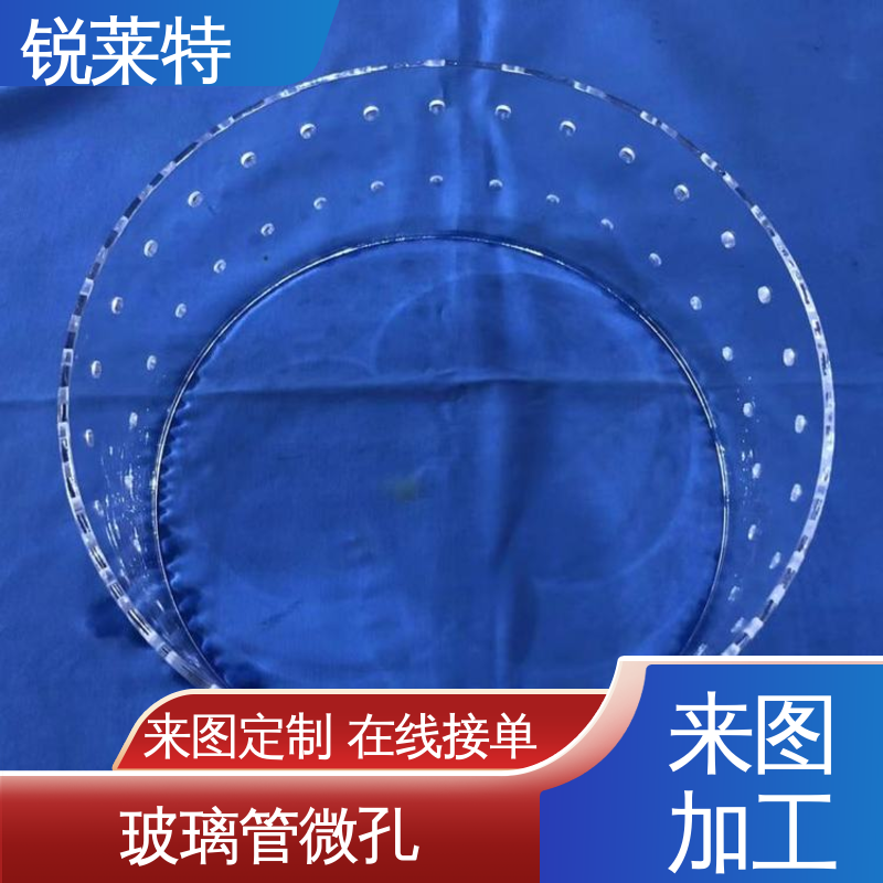 锐莱特 生物医疗 速度快 效率高 源头厂家 玻璃管异形孔