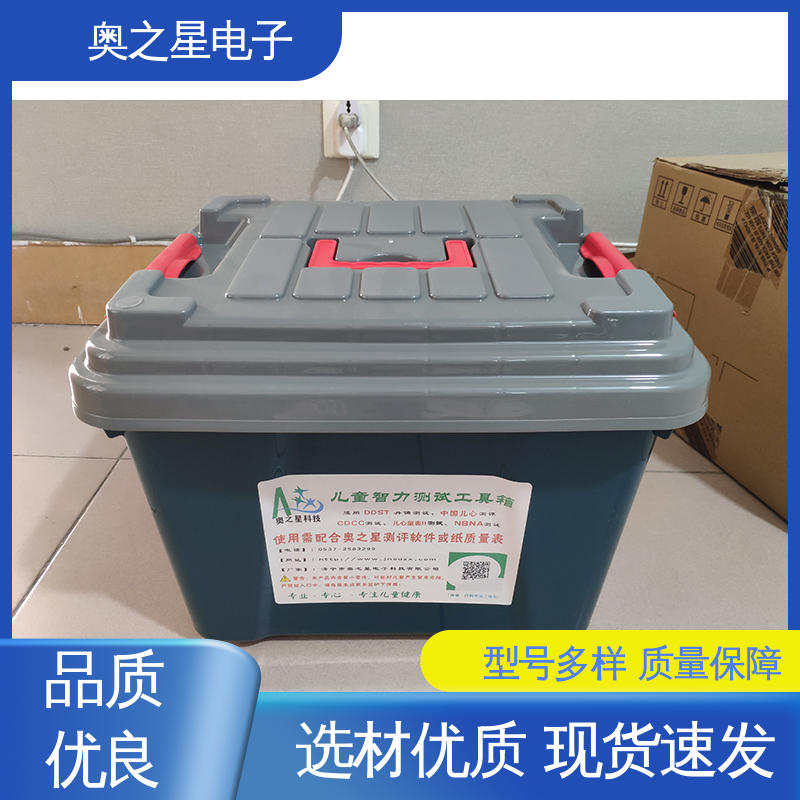 奥之星 几何图形样板纸 厂家供应 CDCC测试工具箱