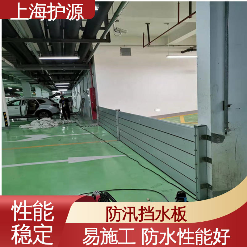 上 海护源 应急专用 商铺口挡水板 可有效防水灾 安装简单方便 可定制