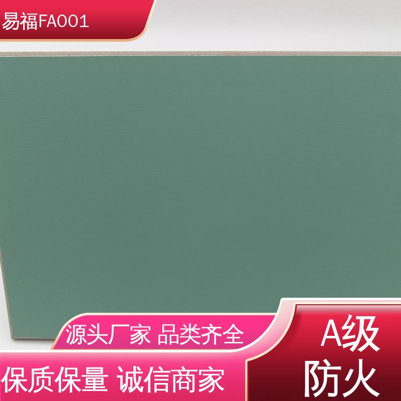 易福 三聚氰胺冰火板 导热系数0.238 净化车间 易安装 FA001