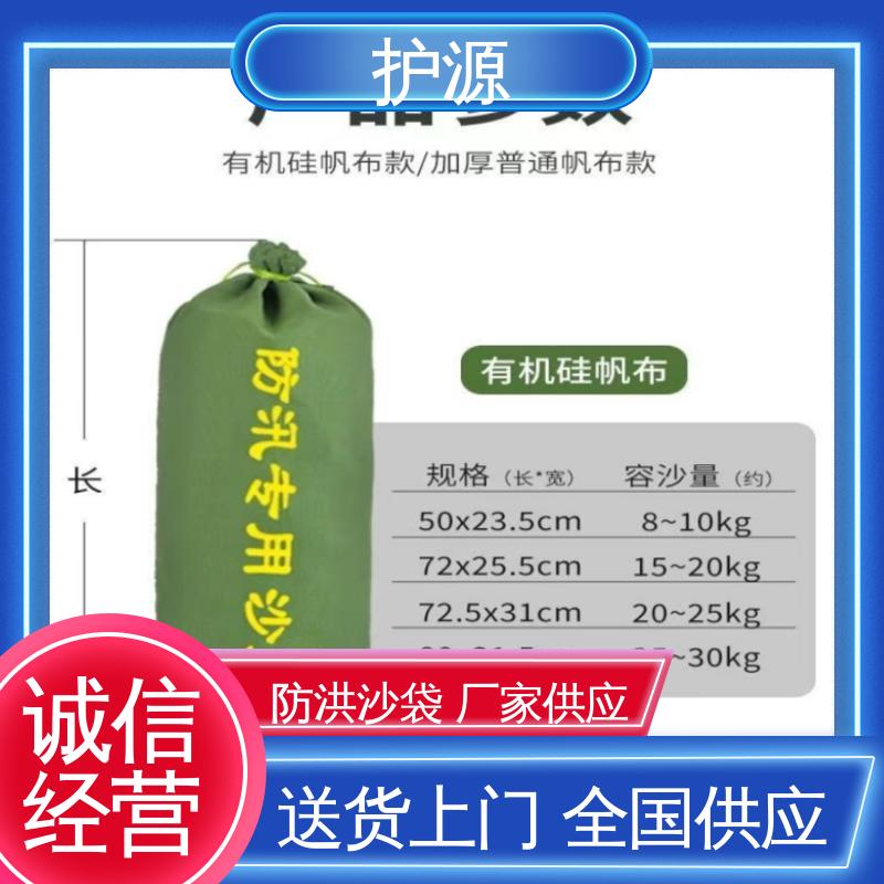 护源 车库 防水沙袋 防止水流渗透 厂家供应 售后无忧