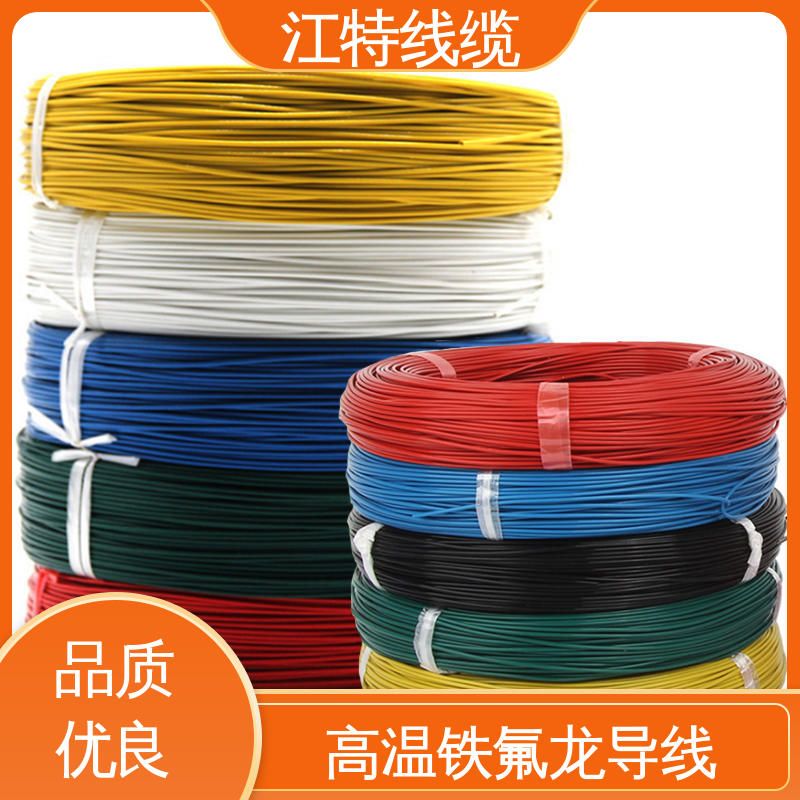 厂家供应 售后无忧 高温铁氟龙导线 电烤箱 品质好 使用寿命长 江特线缆